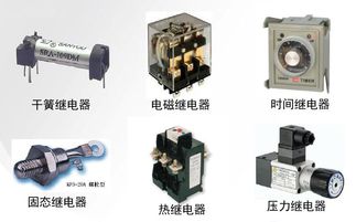 認(rèn)識(shí)常用電子元器件 以小控大的自動(dòng)開(kāi)關(guān)——繼電器